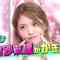 220727 Ueda to Onna ga Hoeru Yoru – ex-Nogizaka46 Matsumura Sayuri – HD.mp4-00004