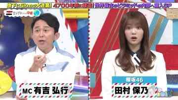 220728 Ariyoshi no Sekai Douji Chuukei – Sakurazaka46 Tamura Hono – HD.mp4-00014
