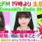220728 DJ Tomoaki’s Radio Show! – AKB48 Tada Kyoka – HD.mp4-00004