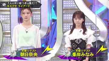 220728 Kis My Chou BUSAIKU! – ex-AKB48 Minegishi Minami – HD.mp4-00003
