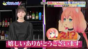 220728 Project V – ex-AKB48 Shinoda Mariko – HD.mp4-00004