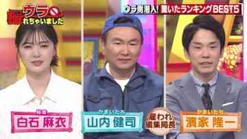 220728 Ura Torechaimashita – ex-Nogizaka46 Shiraishi Mai – HD.mp4-00011