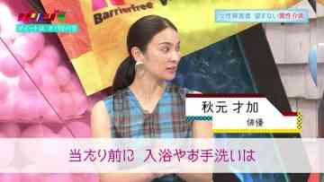 220729 Baribara – ex-AKB48 Akimoto Sayaka – HD.mp4-00007
