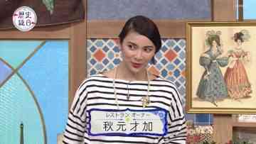 220729 NHK Koukoukoza Rekishi Sougou – ex-AKB48 Akimoto Sayaka – HD.mp4-00008