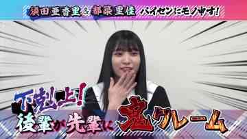 220729 SKE48 no B-men! – FHD.mp4-00007