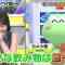 220730 Dennou World Waidou Show – ex-Nogizaka46 Takayama Kazumi – HD.mp4-00012