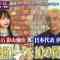 220730 FIFA World Cup 64 – Hinatazaka46 Kageyama Yuuka – HD.mp4-00002