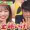 220730 Job Tune – Nogizaka46 Akimoto Manatsu – HD.mp4-00016
