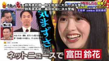 220731 Chidori no Oni Ren-chan – Hinatazaka46 Tomita Suzuka – Cut – HD.mp4-00013