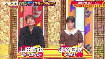 220731 Cream Nantara – NMB48 Shibuya Nagisa – HD.mp4-00018