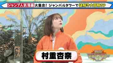 220731 Jump Adventure TV 2022 – ex-HKT48 Murashige Anna – HD.mp4-00012