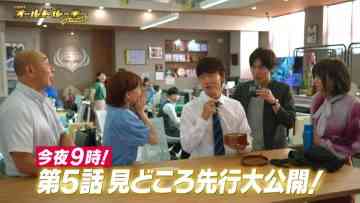 220731 Sunday Theater ‘OLD ROOKIE’ Full Story Playback! – ex-Nogizaka46 Ikuta Erika – HD.mp4-00005