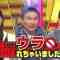220731 Ura Torechaimashita Masterpiece Selection – ex-Nogizaka46 Shiraishi Mai – HD.mp4-00003