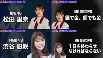 220801 Toge Ari Toge Nashi Toge Toge – Sakurazaka46 Matsuda Rina & NMB48 Shibuya Nagisa – HD-tile