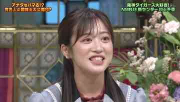 220802 Odoru! Sanma Goten!! – NMB48 Kawakami Chihiro – HD.mp4-00002