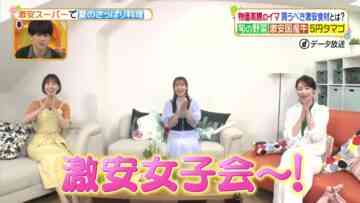 220804 Hirunandesu! – ex-AKB48 Shinoda Mariko Cut – HD.mp4-00003