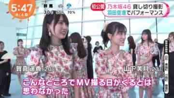220804 Nogizaka46’s TV News – Mezamashi TV – HD.mp4-00001
