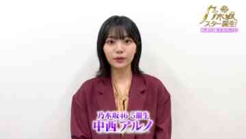 220805 Yoru BAGUETTE – Nogizaka46 Nakanishi Aruno Cut – HD.mp4-00001