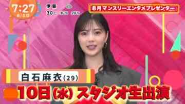 220805 ex-Nogizaka46 Shiraishi Mai’s TV News – Mezamashi TV – HD.mp4-00001