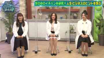 220806 Cunning Takeyama no Ichiban Kenkyuujo – ex-Nogizaka46 Ito Karin, Sagara Iori, Nakada Kana – HD.mp4-00012