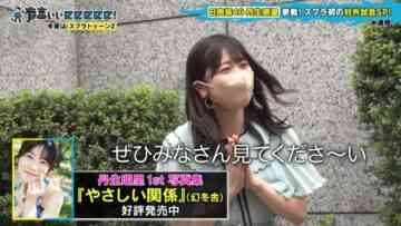 220807 Ariyoshi ii eeeee! – Hinatazaka46 Nibu Akari – HD.mp4-00001