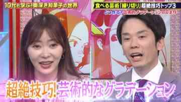 220807 Chou Muteki Class – ex-HKT48 Sashihara Rino & ＝LOVE Saito Nagisa – HD.mp4-00010