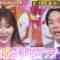 220807 Chou Muteki Class – ex-HKT48 Sashihara Rino & ＝LOVE Saito Nagisa – HD.mp4-00010
