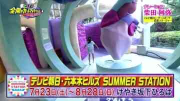 220807 EXIT no Motor Sports Ouen Sengen – ex-SKE48 Shibata Aya – HD.mp4-00005