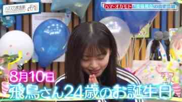 220808 Hamasuka Housou-bu – Nogizaka46 Saito Asuka – HD.mp4-00007