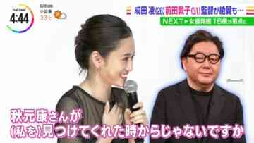 220808 ex-AKB48 Maeda Atsuko’s TV News – THE TIME – HD.mp4-00002