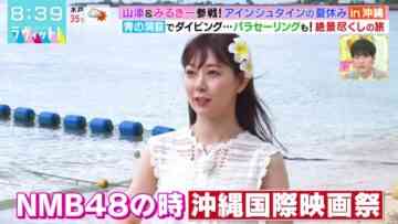 220809 LOVE it! – ex-NMB48 Watanabe Miyuki Cut – HD.mp4-00002