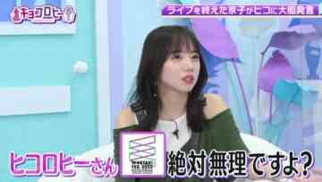 220810 Kyoccorohee – Hinatazaka46 Saito Kyoko – HD.mp4-00014