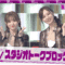 220810 NOGIZAKA46 10th Anniversary Nogizaka 46Hours TV – Studio Talk Block Day 1 – FHD