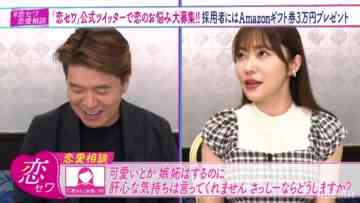 220811 NeoBuzz! Hiromi Sashihara no Koi no Osewa Hajimemashita – ex-HKT48 Sashihara Rino – HD.mp4-00001
