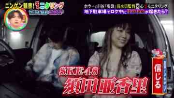220811 Ningen Kansatsu Variety Monitoring – SKE48 Suda Akari – Cut – HD.mp4-00010