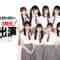 220812 NGT48 All 3rd Generation Members Appearance Special Live Delivery – HD.mp4-00006