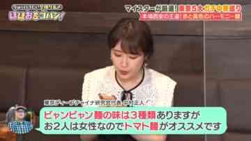 220813 Ima kara Yukitai Shigoku Gurume Hoho Ochi Gohan! – ex-Nogizaka46 Takayama Kazumi – HD.mp4-00010