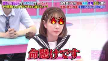 220814 Yobidashi-sensei Tanaka 2Hours SP – ex-HKT48 Murashige Anna – HD.mp4-00001