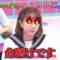 220814 Yobidashi-sensei Tanaka 2Hours SP – ex-HKT48 Murashige Anna – HD.mp4-00001