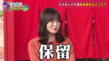 220817 Achikochi Audrey – ex-Nogizaka46 Yamazaki Rena – HD.mp4-00012