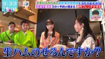 220817 LOVE it! – Sakurazaka46 Ozono Rei – HD.mp4-00007