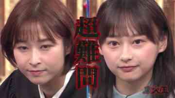 220817 Toudaiou – Hinatazaka46 Kageyama Yuuka – HD.mp4-00009