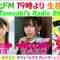 220818 DJ Tomoaki’s Radio Show! – STU48 Rissen Momoka – HD.mp4-00009
