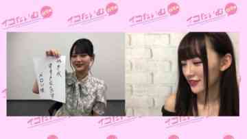 220818 Iko Time – ＝LOVE – HD.mp4-00006