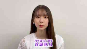 220819 Yoru BAGUETTE – Nogizaka46 Sugawara Satsuki Cut – HD.mp4-00009