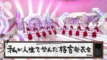 220821 Soko Magattara, Sakurazaka – FHD.mp4-00002