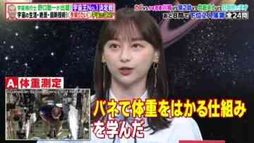 220822 Quiz Presen Variety Q Sama!! – ex-Nogizaka46 Takayama Kazumi & Hinatazaka46 Kageyama Yuuka – HD.mp4-00008