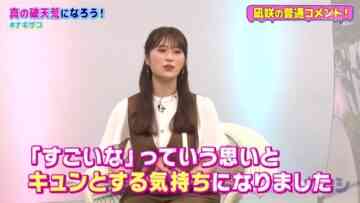220823 Nagisa to Zakoshi – NMB48 Shibuya Nagisa – HD.mp4-00011