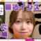 220824 Yakubo Channel Miyagi Edition – Nogizaka46 Yakubo Mio, Inoue Nagi, Sato Rika, Hayashi Runa – FHD