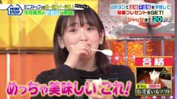 220827 Job Tune 3Hours SP – ex-Nogizaka46 Ikoma Rina – HD.mp4-00001